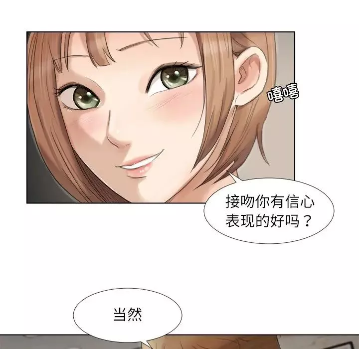 爱上属于别人的妳-第14话 - 图片 39