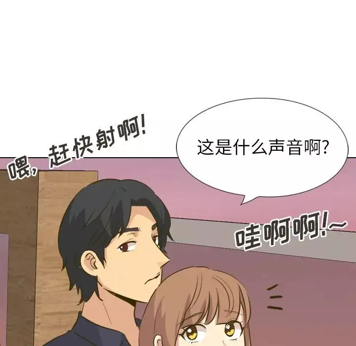 毫无保留的她-第31话 - 图片 145