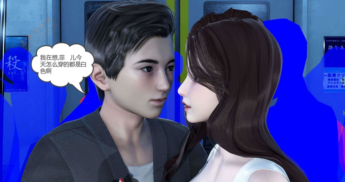 [3D]绿妻奴第3话