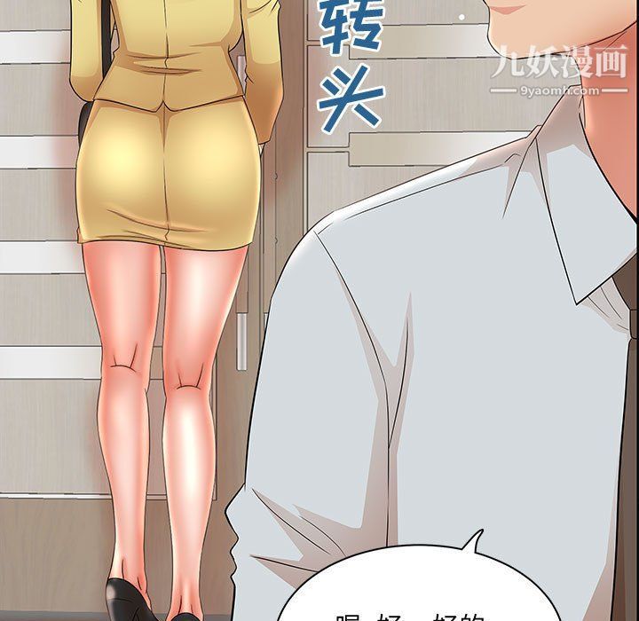 母女的秘密第27话