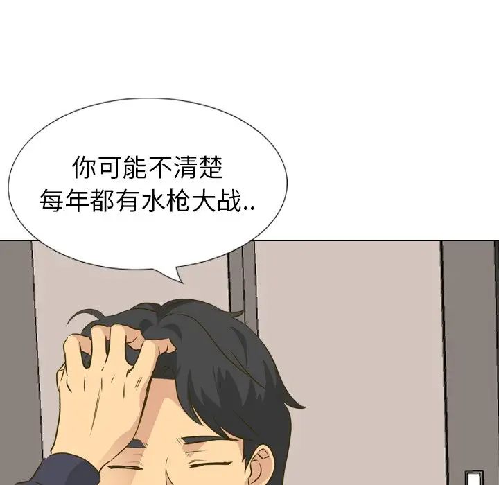 毫无保留的她第31话