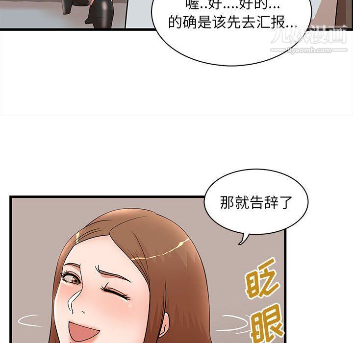 母女的秘密第27話