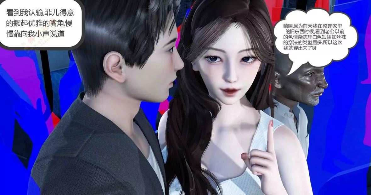 [3D]绿妻奴-第3话 - 图片 39