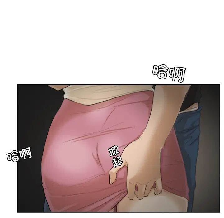 爱上属于别人的妳第14话