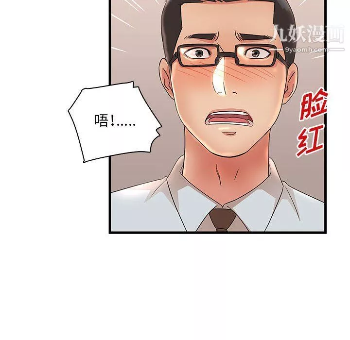 母女的秘密-第27话 - 图片 44