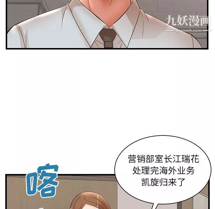 母女的秘密-第27话 - 图片 46