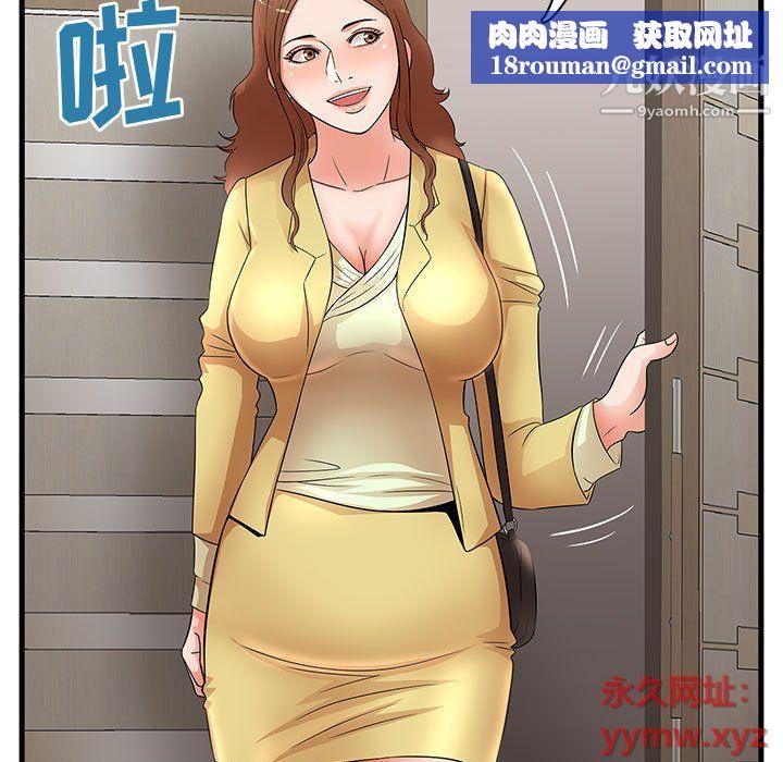 母女的秘密第27话