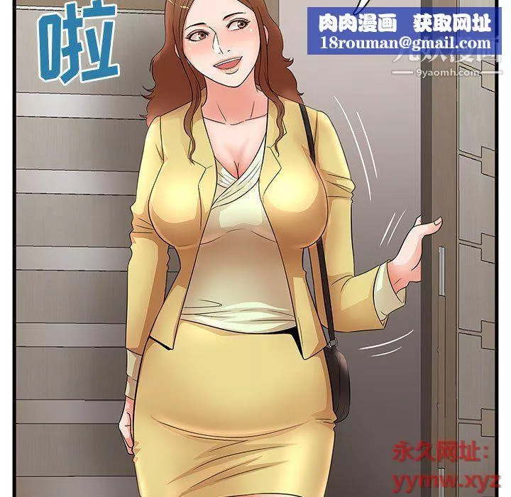 母女的秘密第27話