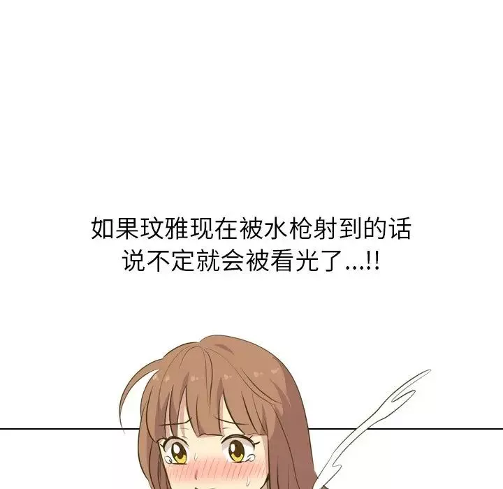 毫無保留的她第31话