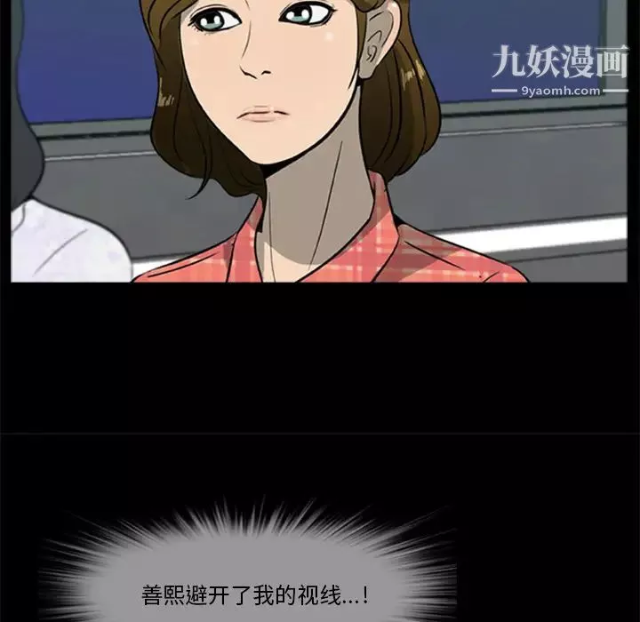 尸去本性-第5话 - 图片 25