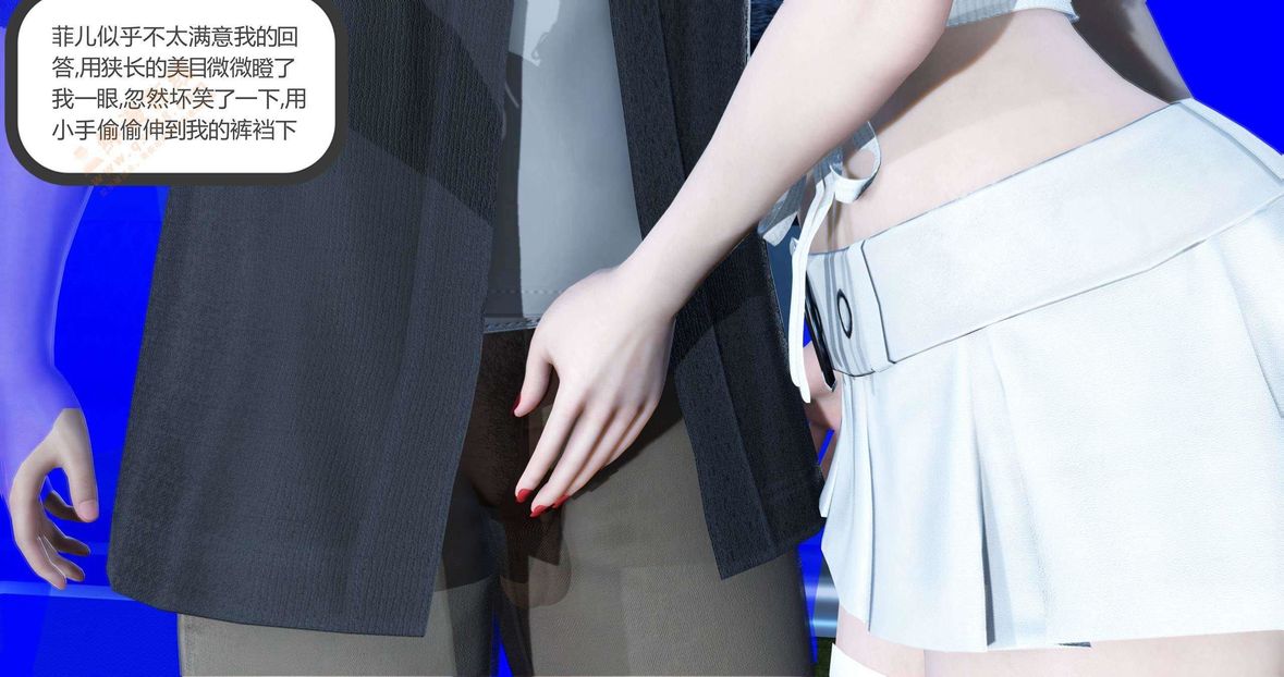 [3D]綠妻奴第3話