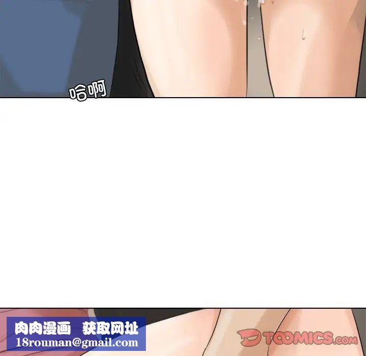 爱上属于别人的妳第14话