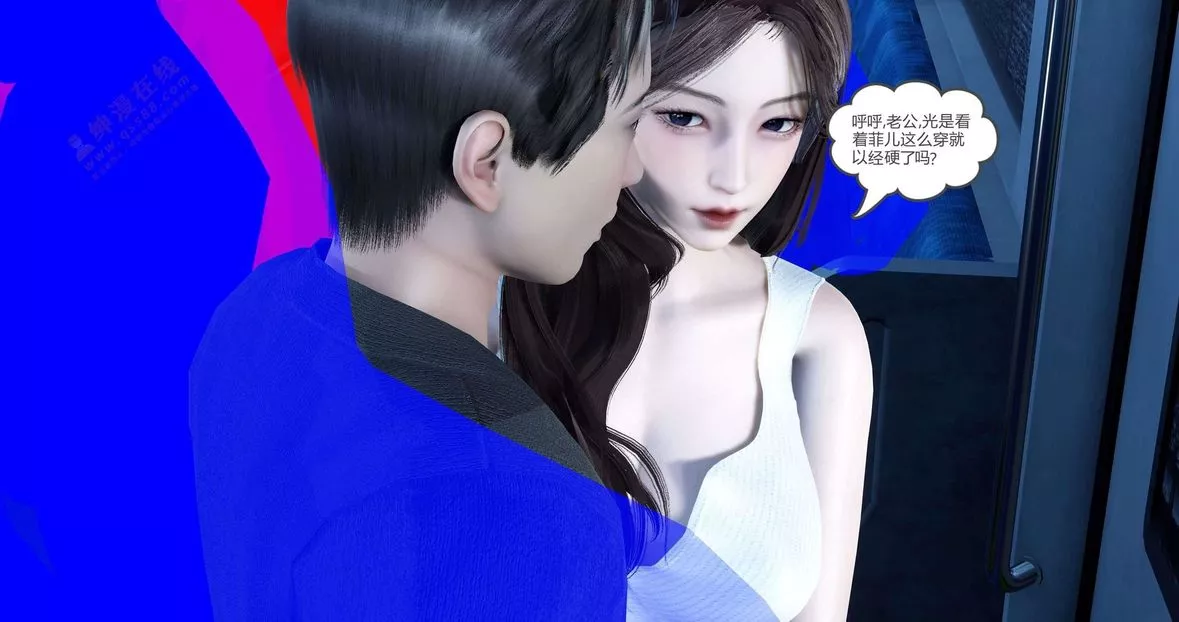 [3D]绿妻奴-第3话 - 图片 44