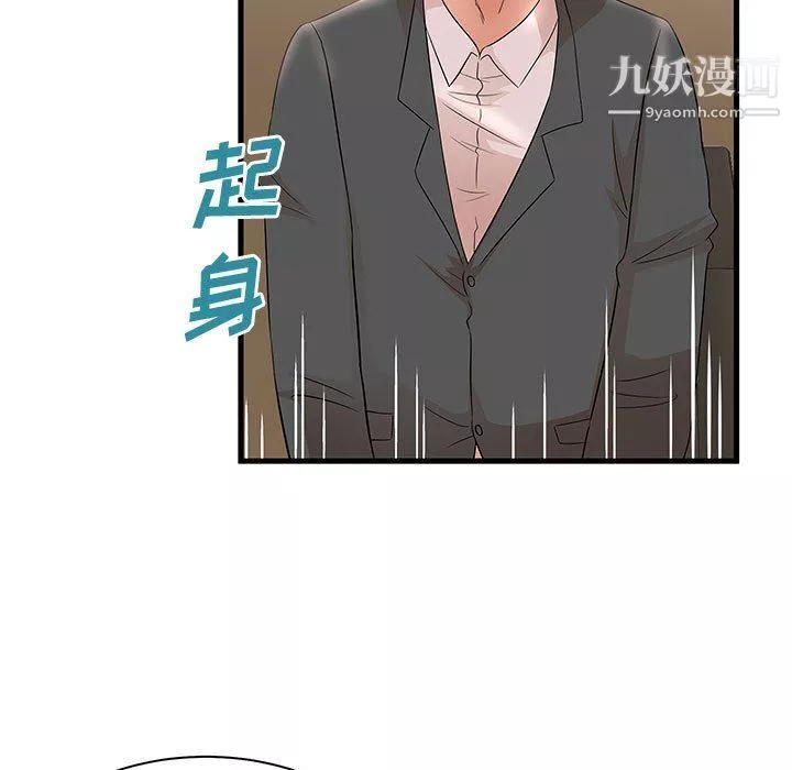 母女的秘密第27話