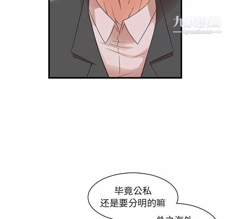 母女的秘密第27話