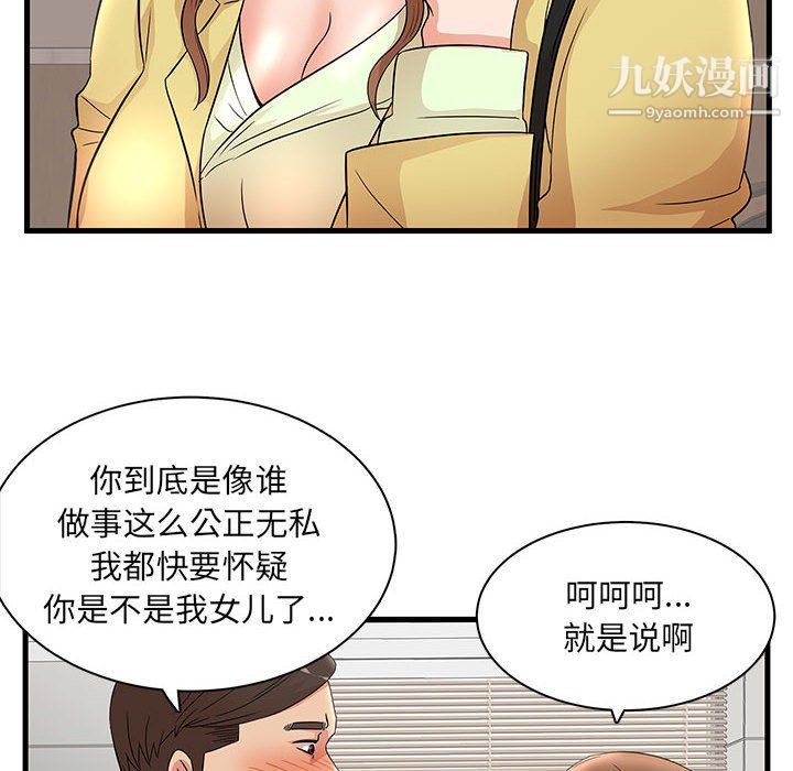 母女的秘密第27话