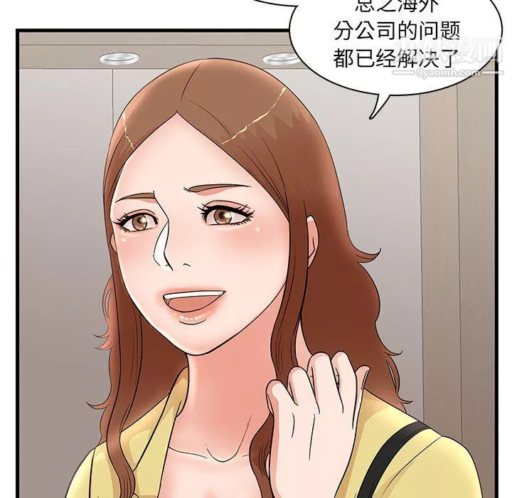 母女的秘密-第27话 - 图片 53