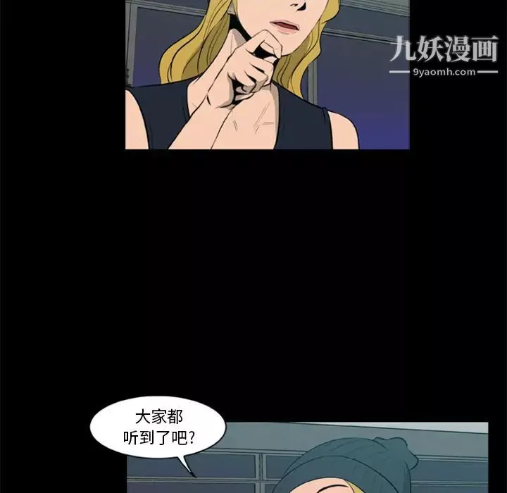 尸去本性-第5话 - 图片 38