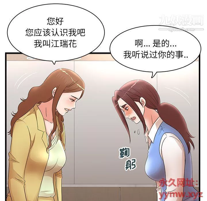 母女的秘密-第27话 - 图片 63