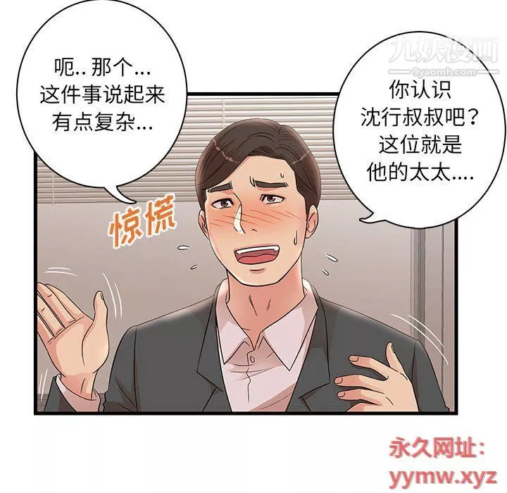 母女的秘密第27話
