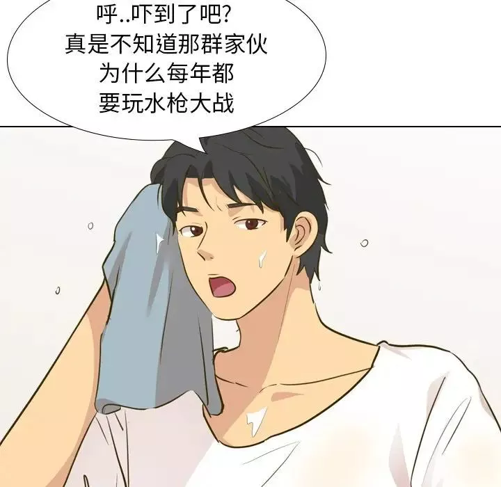 毫无保留的她-第31话 - 图片 175