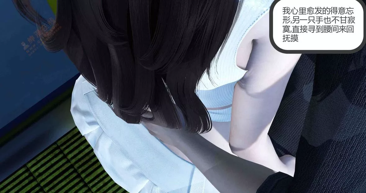 [3D]绿妻奴-第3话 - 图片 55