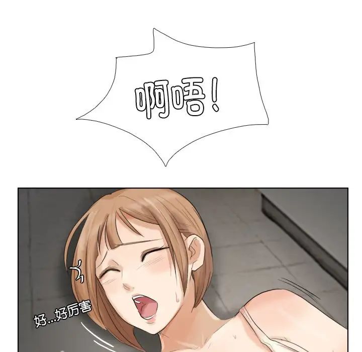 爱上属于别人的妳第14话