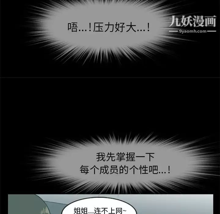尸去本性-第5话 - 图片 43