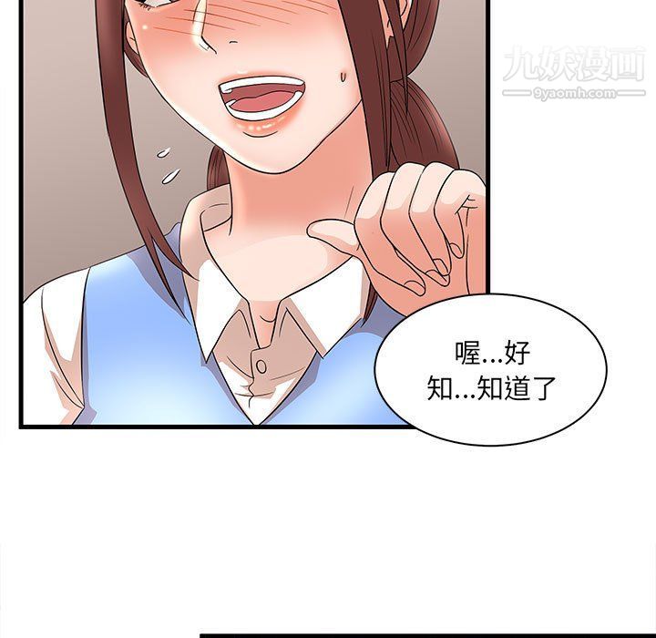 母女的秘密第27话