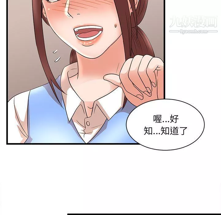 母女的秘密-第27话 - 图片 65