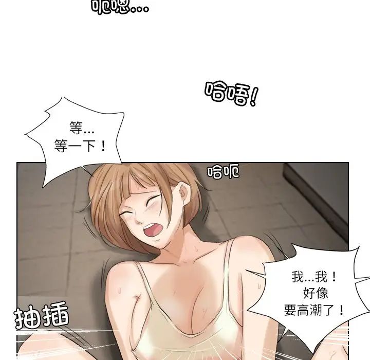 爱上属于别人的妳第14话