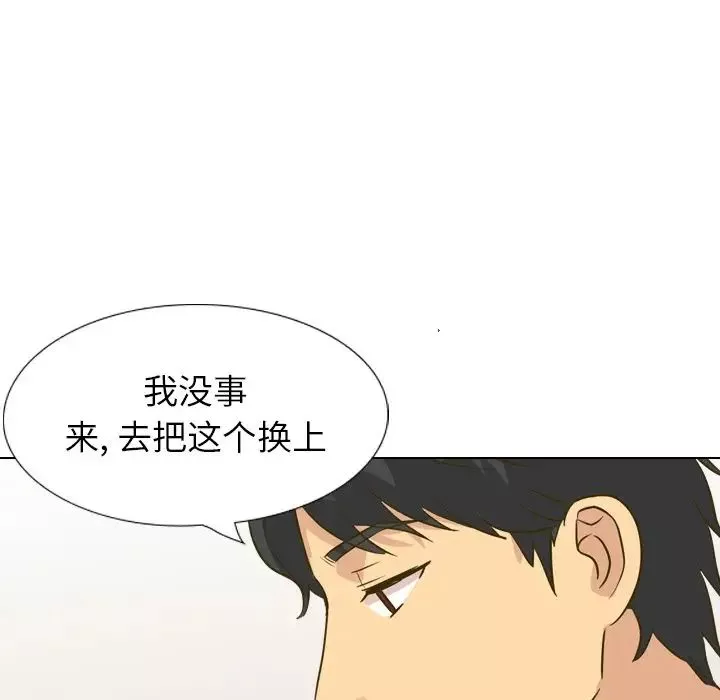 毫无保留的她-第31话 - 图片 180