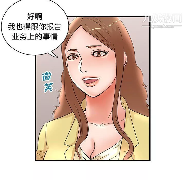 母女的秘密第27話