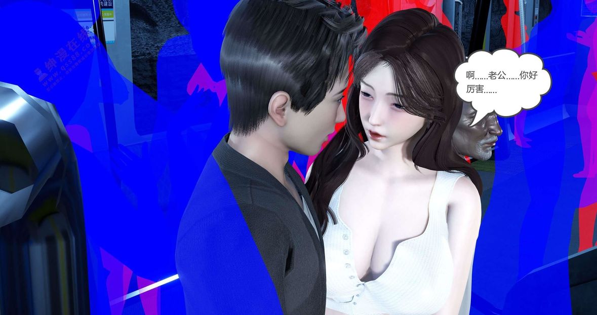 [3D]绿妻奴第3话