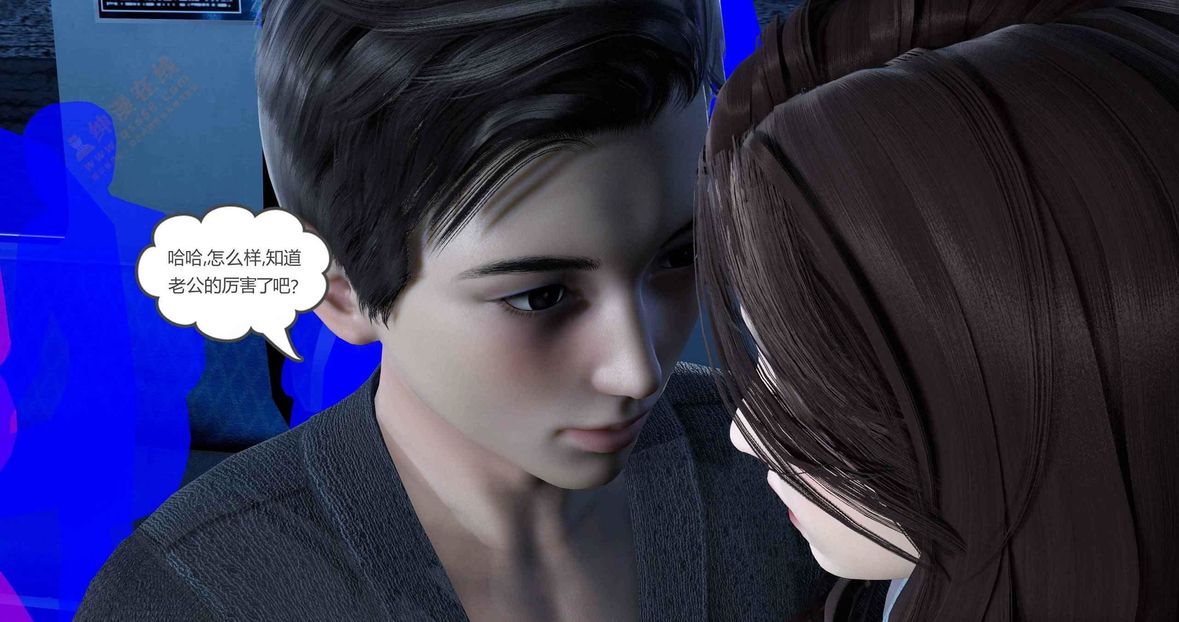 [3D]绿妻奴第3话