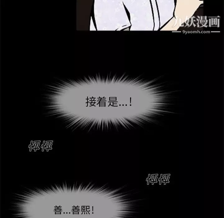 屍去本性第5話