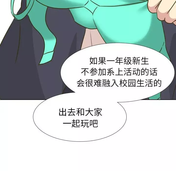 毫无保留的她-第31话 - 图片 187