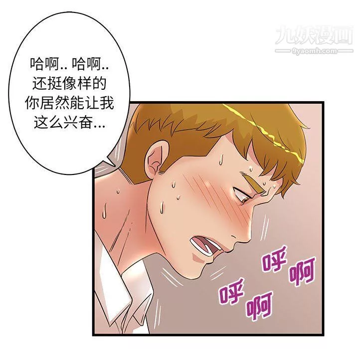母女的秘密-第27话 - 图片 80