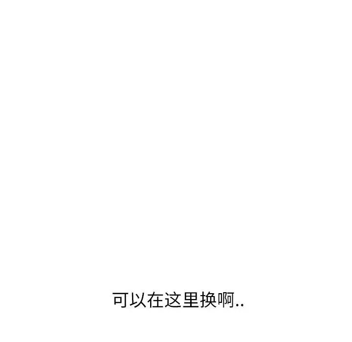毫無保留的她第31话