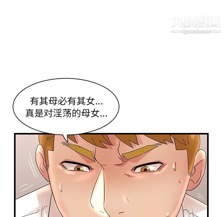 母女的秘密-第27话 - 图片 81
