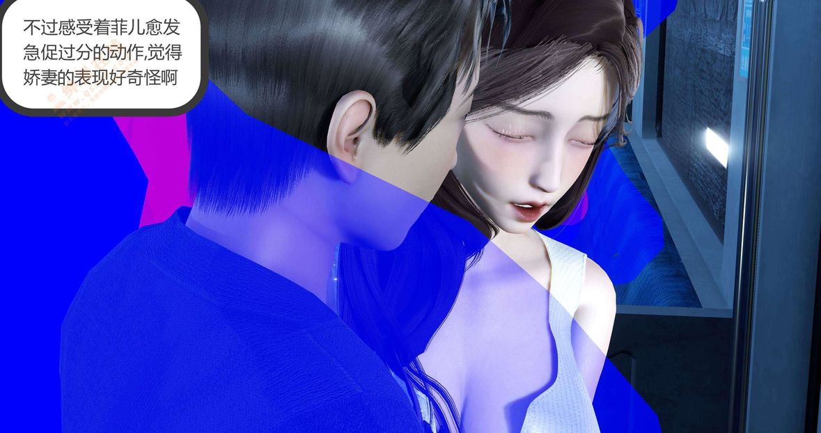 [3D]綠妻奴第3話