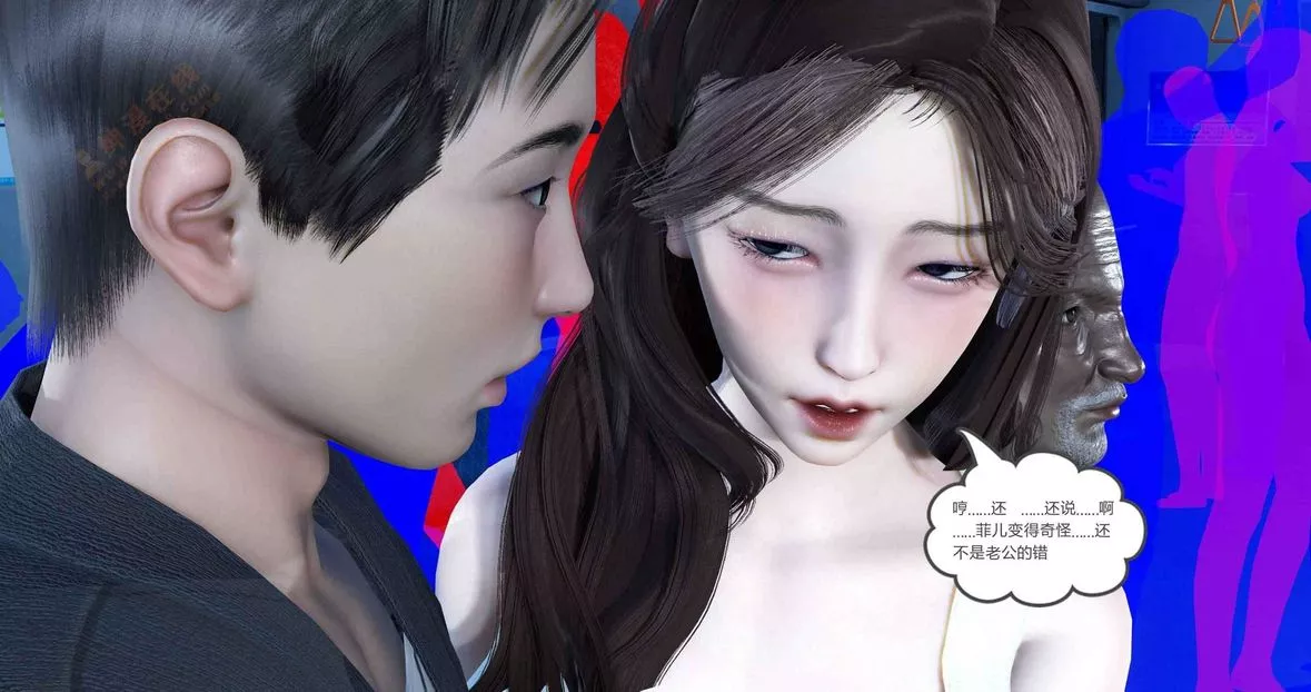 [3D]绿妻奴-第3话 - 图片 71
