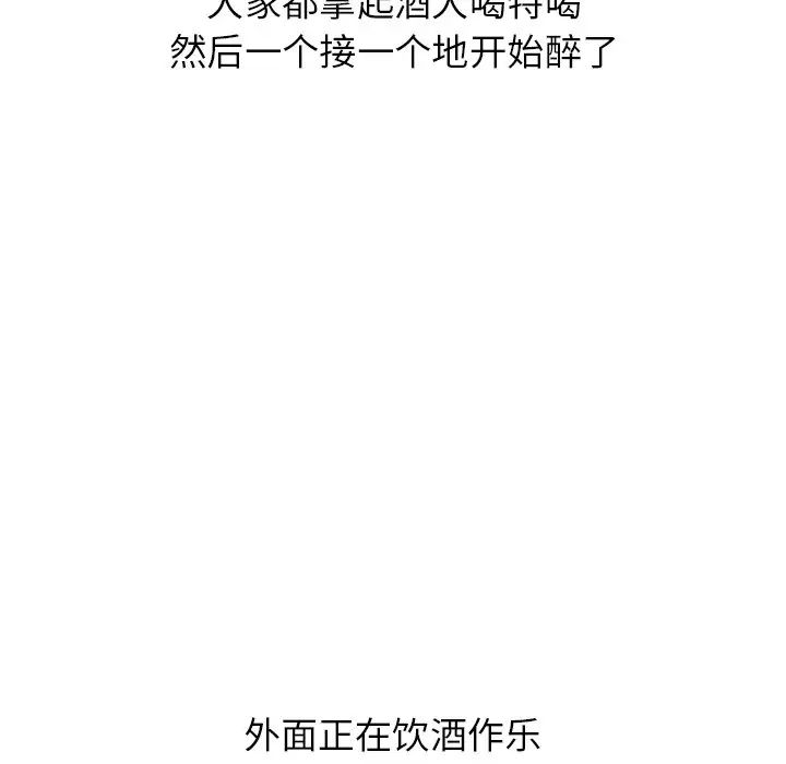 毫無保留的她第31话