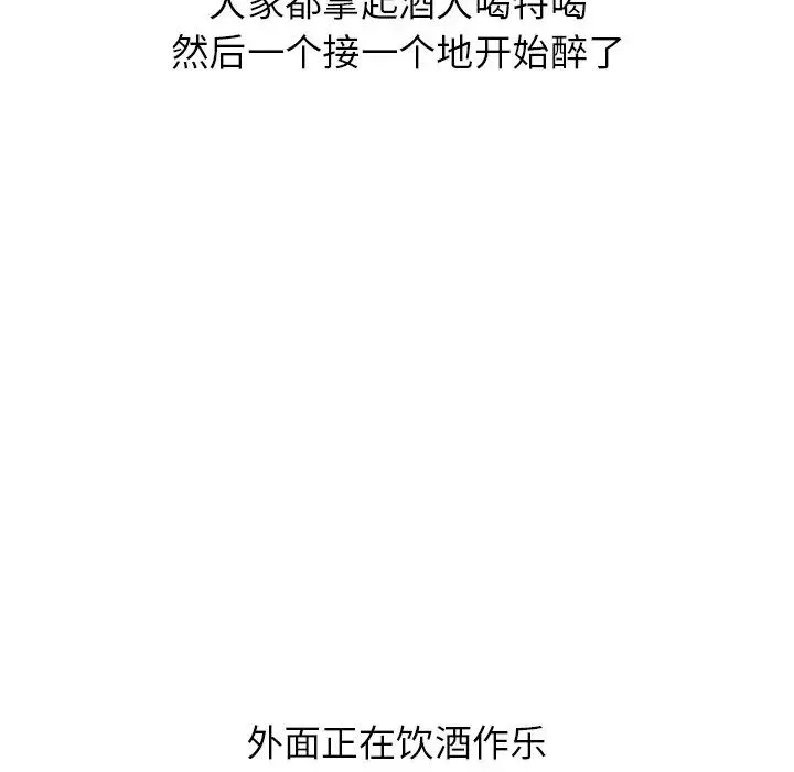 毫无保留的她-第31话 - 图片 200