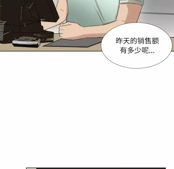 爱上属于别人的妳-第14话 - 图片 87