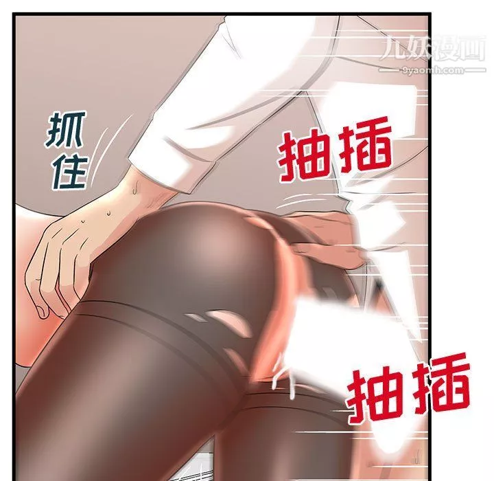 母女的秘密第27話