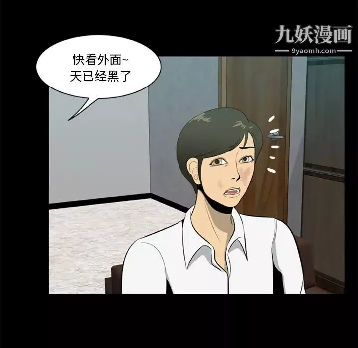 尸去本性-第5话 - 图片 64