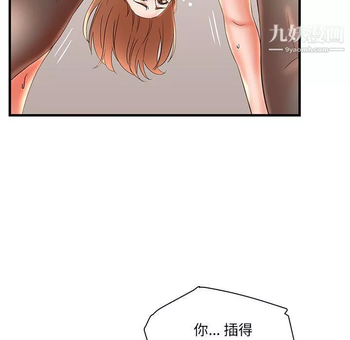 母女的秘密第27話