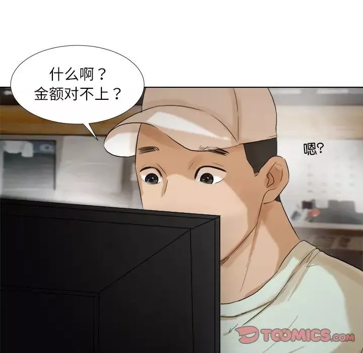 爱上属于别人的妳-第14话 - 图片 90