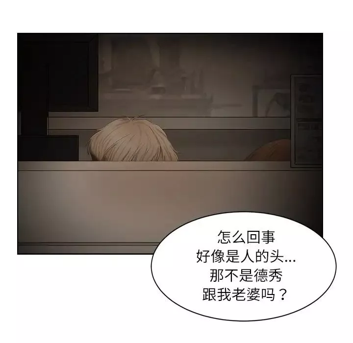 愛上屬於別人的妳第14話